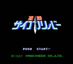 Seiken: Psycho Calibur title screen for Famicom Disk System
